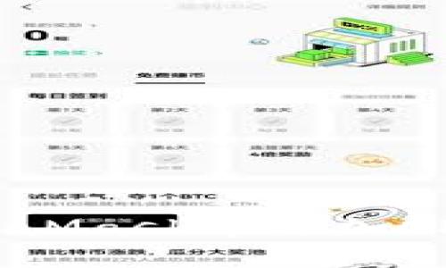 bibot如何在MetaMask中添加OKChain：全面指南