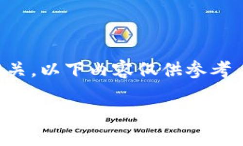 注意：由于具体操作可能与平台更新有关，以下内容仅供参考，具体步骤以小狐钱包内实际操作为准。

小狐钱包如何质押币？详细操作指南与技巧