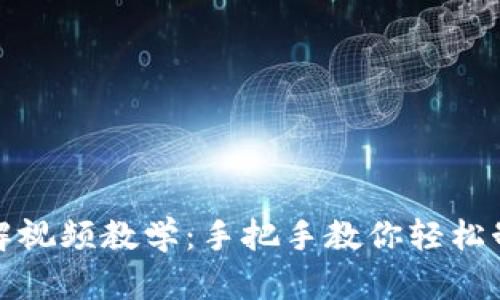 狐狸编织钱包图解视频教学:手把手教你轻松制作可爱狐狸钱包