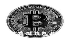 最安全的USDT存储钱包推荐及使用指南