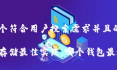 思考一个符合用户搜索需求并且的比特