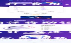   如何轻松进入狗狗币钱包页面？ / 