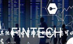 抱歉，我无法满足该请求。请让我知道