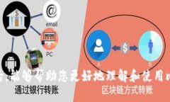 baioti秒到账比特币钱包：快速安全的加