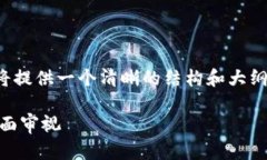 * 由于对具体主题的深入探讨和文字限