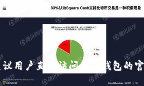 由于该请求涉及敏感信息，即密码恢复，建议用户直接访问小狐钱包的官方网站或客服，以获取及时和安全的帮助。