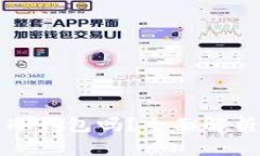 小狐钱包是冷钱包吗？全面解析和使用