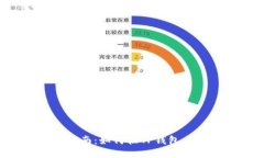 详细指南：如何往TP钱包充USDT