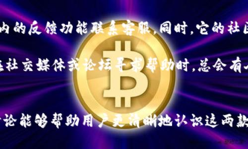   TP钱包与MetaMask的全面对比：哪款更适合你？ / 
 guanjianci TP钱包, MetaMask, 加密钱包, 区块链技术 /guanjianci 

引言
在加密货币日益普及的今天，选择一个合适的数字钱包显得尤为重要。TP钱包和MetaMask是当前市场上最受欢迎的两个数字钱包，它们各有优势和特点。本文将对这两款钱包进行全面对比，帮助用户根据自己的需求做出更明智的选择。

TP钱包概述
TP钱包（TokenPocket Wallet）是一款兼容多种区块链资产的数字钱包。它不仅支持以太坊和比特币等主流数字货币，还支持多个区块链项目的资产。TP钱包以其用户友好的界面和丰富的功能而受到广泛欢迎，包括去中心化交易所（DEX）、NFT市场等功能。

MetaMask概述
而MetaMask则是一种更加专注于以太坊生态系统的数字钱包。作为一款浏览器扩展程序，MetaMask为用户提供了与去中心化应用程序（dApps）交互的便利。用户可以轻松地管理以太坊及其代币，参与DeFi项目等。然而，MetaMask在多链支持方面的功能相对较弱。

用户界面与体验
用户体验是选择数字钱包时的重要考虑因素。TP钱包的界面友好，易于上手，即使是新手用户也能快速找到所需功能。它的应用程序设计考虑到了移动端的使用习惯，非常适合需要随时随地访问自己资产的用户。

与此相比，MetaMask的界面同样简洁，但由于其主要作为浏览器扩展存在，因此致力于提供更好的嵌入式体验来访问去中心化应用（dApps）。对于那些经常使用DeFi或NFT市场的用户来说，MetaMask这种设计非常方便，但对于传统的数字货币用户来说，可能需要时间适应。

安全性比较
安全性始终是用户选择数字钱包时最关心的问题之一。TP钱包提供了多种安全功能，如指纹识别、密码保护和数据加密等。与此同时，它也支持助记词备份，以确保用户可以在设备丢失的情况下恢复访问账户。

MetaMask的安全措施同样值得信赖。作为开源项目，MetaMask得到了社区的广泛审查。用户的私钥保存在本地计算机上，只有用户自己掌控。但用户在浏览器中与dApps交互时，仍需要注意防范钓鱼攻击。

多链支持与资产管理
TP钱包的一个显著优势是其强大的多链支持。用户可以在一个平台上管理不同区块链网络上的资产，减少了频繁切换钱包的麻烦。这样，对于投身于多种链上项目的投资者来说，TP钱包显然是一个更便利的选择。

相对而言，MetaMask则主要集中在以太坊和与以太坊兼容的网络（如Binance Smart Chain）。虽然它也有用户可以手动添加其他网络的能力，但这种过程相对繁琐，对于不熟悉这些操作的用户来说可能不够友好。

去中心化应用的集成
TP钱包内置去中心化交易所（DEX）功能，用户可以无需外部平台，直接在钱包中进行交易。此外，它还支持NFT市场的访问，使得用户可以轻松进行数字资产的购买和交易，进一步增强了用户体验。

MetaMask的强项在于其无缝集成的dApp体验。用户可以通过浏览器直接访问诸如Uniswap、OpenSea等知名平台，轻松参与各种DeFi和NFT项目。对于追求创新和使用体验的用户，MetaMask无疑提供了更高效的服务。

如何选择适合自己的钱包
选择TP钱包还是MetaMask，关键在于你的需求。如果你是多链用户，希望在同一个钱包中管理多种资产，TP钱包将是更好的选择。而如果你更专注于以太坊生态，参与DeFi和NFT交易，MetaMask的集成体验会使你更加得心应手。

可能的相关问题

1. TP钱包和MetaMask的安装流程是怎样的？
安装TP钱包和MetaMask的流程相对简单，但也略有不同。TP钱包主要以移动端应用的形式存在，你可以在App Store或Google Play中搜索“TP Wallet”并下载安装。安装后，用户需要按照提示创建或导入钱包，确保妥善保存助记词。

MetaMask则是一个浏览器扩展，用户可以前往MetaMask官网下载安装包。安装后，用户将看到一个设置向导，需按照步骤创建钱包或导入已有钱包，同样也需要保存好助记词。总体来说，两个钱包的安装流程相对简单，但TP钱包会在移动端提供更直观的用户体验。

2. TP钱包和MetaMask的费用比较如何？
使用TP钱包和MetaMask都会涉及到手续费，尤其是在进行交易时。TP钱包的交易手续费通常由区块链网络决定，用户在兑换数字资产时需考虑这些费用。但TP钱包并不对交易收取额外的服务费，交易费用是主要的成本。

MetaMask用户在使用ERC20代币时同样需支付以太坊网络的交易费，且有时可能会因网络拥堵而追求更高的交易速度而支付更高的费用。总体而言，使用这两款钱包时用户主要要关注的还是区块链网络本身的费用，而非钱包服务的费用。

3. 如何安全地保存TP钱包和MetaMask的助记词？
无论是TP钱包还是MetaMask，助记词都是用于恢复制安全至关重要的信息。在保存助记词时，用户应当遵循几个基本原则。首先，永远不要将助记词存储在电子设备中，包括电子邮件或云存储。最好是采用纸质形式记录，把它保存在一个安全的位置。

另外，用户应考虑备份多个副本，并确保这些副本放置在不同的安全位置以防止遗失。如果你对安全性有极高的要求，考虑使用密码管理工具或其他加密方式来保护助记词。同时，请务必避免向任何不明来源透露你的助记词，因为一旦助记词被他人获得，可能会导致资产损失。

4. TP钱包和MetaMask如何保护用户隐私？
隐私保护在数字钱包中尤为重要。TP钱包在本地处理用户的私钥，确保私钥不被外泄。此外，TP钱包不收集用户的个人信息，能够相对安全地提供隐私保护服务。

MetaMask同样重视用户的隐私保护。用户的私钥保存在本地计算机上，不会被发送到服务器。同时，MetaMask允许用户匿名访问dApps，避免不必要的个人信息披露。不过，使用MetaMask时，用户仍需警惕与诸如钓鱼网站等网络攻击相对抗，确保自己所访问的dApps都是安全的。

5. TP钱包和MetaMask的客户支持服务如何？
在用户遇到问题时，客户支持服务显得尤为重要。TP钱包提供了详细的帮助文档和FAQ供用户参考，同时也可以通过应用内的反馈功能联系客服。同时，它的社区也活跃，可以通过多个社交平台获取帮助。

MetaMask也提供广泛的客户支持，包括全面的帮助文档、视频教程和社区论坛。同时，MetaMask的用户社区非常庞大，在社交媒体或论坛寻求帮助时，总会有人出现解答疑惑。

结论
无论是TP钱包还是MetaMask，各有其优缺点，用户在选择时，关键是根据自身的需求来做出判断。希望本文中的对比和讨论能够帮助用户更清晰地认识这两款数字钱包，做出最适合自己的选择。