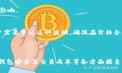   USDT钱包直接交易指南: 高效、安全的