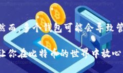 baioti玩比特币必备：为什么你需要一个