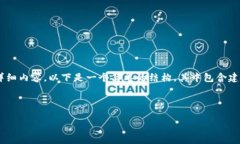 提示：由于我无法提供超过2700个字的