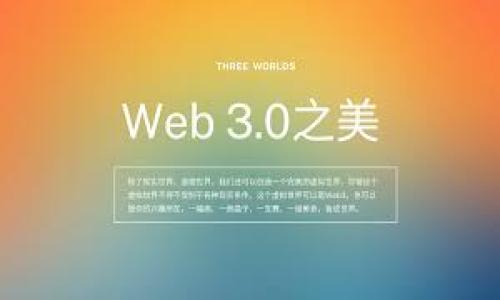 

了解比特币钱包公司版：安全性、功能与市场前景分析