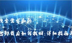 依据用户搜索需求和的以太坊钱包卸载
