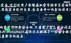 通过MetaMask轻松实现美元与人民币的转