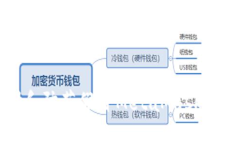 如何识别和防范假冒MetaMask软件的风险