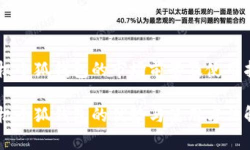 手机小狐钱包的市场前景及使用指南
手机小狐钱包的优势与使用方法解析
