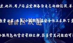 tiaoti小狐钱包：数字货币的安全管理与