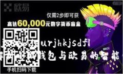 deurjhkjsdfl/deurjhkjsdfl全方位解析小狐钱