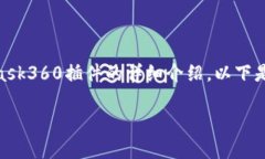 请注意：根据您的请求，下面的内容没