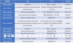 金小狐钱包：解析其品牌档次与市场定