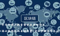 思考一个符合用户搜索需求并且的优质