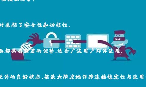 : 解决连接小狐钱包时电脑重启问题的终极指南

小狐钱包, 电脑重启, 钱包连接问题, 解决方案/guanjianci

# 解决连接小狐钱包时电脑重启问题的终极指南

在数字货币和区块链技术蓬勃发展的时代，小狐钱包凭借其方便的操作和安全性，吸引了众多用户的青睐。然而，一些用户在使用小狐钱包时却遇到了电脑重启的尴尬问题。这不仅影响了用户体验，也可能导致资金安全的隐患。本文将通过详细分析这个问题，提供解决方案，并回答相关常见问题，帮助用户轻松解决连接小狐钱包时电脑重启的困扰。

## 一、问题分析

在连接小狐钱包的过程中，电脑重启的问题可能由多种原因引起。以下是一些可能的原因：

1. **兼容性问题**：某些操作系统版本或电脑硬件与小狐钱包的兼容性可能存在问题，导致系统在进行特定操作时崩溃或重启。
  
2. **驱动程序问题**：如果电脑的某些驱动程序（如显卡驱动、USB驱动等）未更新或与小狐钱包不兼容，也可能导致重启现象。
  
3. **病毒或恶意软件**：某些恶意软件可能会导致操作系统的不稳定，尤其是在涉及网络交易时，容易引发重启。
  
4. **系统设置问题**：系统的某些配置或安全设置可能阻止小狐钱包的正常运行，导致冲突和重启。

5. **电源问题**：在一些情况下，硬件故障，如电源供应不足或过热，也可能导致电脑重启。

## 二、解决方案

### 1. 更新操作系统和驱动程序

提供最新的操作系统和驱动程序版本可以修复许多兼容性和稳定性问题。确保所有驱动程序，尤其是图形和USB驱动程序，都是最新的。此外，操作系统也要及时更新，以增强安全性和稳定性。

首先，检查操作系统的更新，确保安装所有可用的更新。然后，访问设备管理器，检查所有驱动程序是否正常工作，如果发现有设备驱动程序需要更新，按照提示进行更新。

### 2. 扫描病毒和恶意软件

使用信誉良好的杀毒软件扫描系统，确保没有恶意程序影响电脑性能。定期进行系统扫描，可以有效预防由于病毒而导致的重启或崩溃。

为此，在电脑上安装防病毒软件，并尝试运行全盘扫描。通过这样的方式，你可以查找到潜在的安全威胁并及时处理。确保防病毒软件保持更新，以保护电脑系统免受最新威胁。

### 3. 检查硬件问题

如果以上步骤未能解决问题，检查硬件可能是个不错的选择。检查电源供应，确保其输出稳定；监控电脑温度，避免过热。同时，也要注意内部连接是否稳固，特别是内存条和显卡。

通过进行一些简单的硬件排查，例如查看电源是否正常工作和清洁散热器，可以有效排除硬件因素造成的重启问题。你也可以逐个拆卸和重新插入硬件部件，确保它们连接良好。

### 4. 修改系统设置

有时候，系统中某些设置可能会影响软件的正常运行。尝试调整系统中的电源设置和安全设置，允许更高的资源使用率，以支持小狐钱包的连接。

例如，在“控制面板”中检查电源选项，确保选择“高性能”模式，避免在连接过程中由于电源管理导致的意外重启。此外，检查安全软件设置，确保没有阻止小狐钱包的程序正常运行。

### 5. 重新安装小狐钱包

如果你尝试以上方法依然无法解决问题，可以考虑重新安装小狐钱包。在卸载过程中，请确保删除所有相关配置文件，以防止旧文件影响新 설치的性能。

首先，从电脑中完全卸载小狐钱包，然后清理注册表中的残留数据。接着，重新下载小狐钱包的最新安装包，按照提示重新安装，在安装过程中确保网络环境稳定，以避免因中断引发的崩溃。

### 6. 寻求专业帮助

如果尝试了所有的解决方法仍未能解决问题，那么寻求专业的技术支持可能是最佳选择。联系小狐钱包的官方支持团队，向他们描述问题，他们可能提供更专业的建议或解决方案。

可以在小狐钱包的官方网站找到客服信息，选择合适的联系方式进行反馈。通过提供具体的重现步骤和系统信息，能够帮助技术团队更快地定位问题并给予解决方案。

## 三、常见问题解答

### 1. 小狐钱包连接时重启了，是否丢失了资产？

连接小狐钱包时电脑重启可能会让用户担心其资产安全。首先要明确的是，重启本身不会导致资产丢失。大多数数字资产存储在区块链上，钱包仅充当访问和管理这些资产的工具。无论设备如何重启或崩溃，只要你的钱包助记词和私钥得到了妥善保存，你的资产就会安全。

不过，在重启过程中，如果正在进行的交易未能完成，可能会对交易结果产生影响。趁机重新检查交易状态，并确认交易是否成功。此外，保持助记词和私钥的安全存储是至关重要的，避免潜在的身份盗窃或资产损失。

### 2. 电脑重启后怎么恢复小狐钱包？

每当电脑重启后，用户需要重新启动小狐钱包。根据你的设置，可能需要进行简单的验证程序。打开钱包软件，输入你以前设置的密码或PIN码。如果你使用的是硬件钱包，确保硬件钱包已连接，并可输入相关密码进行解锁。

在大多数情况下，小狐钱包应该能够自动恢复到最后一次连接状态。如果你在重启前已经进行了任何交易，建议查看交易记录以确认是否成功。

此外，确认你的小狐钱包客户端已更新至最新版本，确保在连接时减少问题的发生。如果你在恢复过程中遇到任何问题，查看用户手册或联系客户支持可能会有所帮助。

### 3. 如何避免小狐钱包连接时的重启现象？

避免重启的关键在于维护设备的健康和关注软件的稳定性。定期更新操作系统和驱动程序、使用安全的网络连接、保持设备的清洁、定期扫描恶意软件等，都是避免重启的重要策略。

使用小狐钱包的同时，确保有稳定的电源供应。如果你是在笔记本电脑上使用，避免在电量过低的情况下进行任何重要操作，尤其在连接钱包时。此外，尽量避免在设备运行高负载程序时使用小狐钱包，这样可以减少系统崩溃的机会。

假如你已尝试各种方法依然无法根治问题，考虑更换硬件配置或寻求专业的技术支持也是一种有效的解决方案。

### 4. 小狐钱包的使用安全性如何保障？

使用小狐钱包时安全性问题是用户非常关注的一个方面。小狐钱包遵循了一定的加密标准，并且建议用户在使用时启用两步验证、强密码设置等安全措施。

为了保证安全，用户还应该定期备份助记词和私钥，将其保存在离线位置，避免因网络攻击造成的资产丢失。此外，确保在官方渠道下载小狐钱包，以防止恶意软件伪装成官方使用，并影响资产的安全性。

保持设备的操作系统和防病毒软件最新，定期检查电脑的系统健康程度，能有效减少出现安全隐患的机会。对于特别重要的交易，可以考虑部署额外的安全认证来增强防护。

### 5. 小狐钱包和其他钱包比有什么优势？

小狐钱包在众多数字钱包中以其用户友好的界面和高效的资产管理功能而著称。与其他钱包相比，小狐钱包提供了更便捷的交易流程和多样化的资产支持，同时兼顾了安全性和功能性。

小狐钱包还具有丰富的社区支持，用户可以随时获得技术支持和使用指导。开发团队也经常进行更新，提供新功能与安全性改进。

此外，小狐钱包强调用户隐私，用户的数据存储在本地，不会泄露给第三方，充分保障用户的财务隐私和安全。综合来看，小狐钱包在兼容性、易用性、安全性等方面都具有显著的优势，适合广泛用户群体使用。

## 结束语

连接小狐钱包时电脑重启的问题虽然令人困扰，但通过合理的分析与具体的解决步骤，用户可以有效地排查和解决该问题。同时，保持软件及系统的更新，确保硬件的良好状态，能最大限度地保障连接稳定性与使用体验。本指南希望帮助用户解决相关问题，享受安全、便捷的数字资产管理体验。如果你仍然面临问题，请继续寻求专业帮助和支持，以确保你的投资安全与稳定。