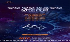比特币钱包的版本解析：了解各类型钱