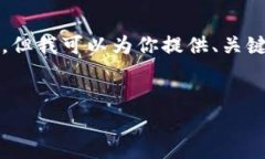 由于技术限制，我无法输出2700字及以