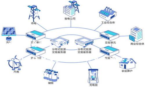  biblioti  如何在小狐钱包中删除代币：详细步骤与常见问题解答 / biblioti 

 guanjianci  小狐钱包, 删除代币, 数字货币, 加密钱包 / guanjianci 

 小狐钱包是一个非常流行的数字加密货币钱包，为用户提供了方便的管理和交易数字资产的功能。然而，在使用过程中，用户可能会发现某些代币不再需要或者希望清理不常用的代币。在这种情况下，删除代币变得尤为重要。本文将详细介绍如何在小狐钱包中删除代币的步骤，包括常见的问题及解决方案。 

 一、小狐钱包中删除代币的步骤 

 删除代币的步骤并不复杂，以下是详细的操作指南：

 1. **打开小狐钱包**：在你的设备上启动小狐钱包应用。确保你已经成功登录到你的个人账户中。

 2. **选择代币管理**：在主界面上，找到“资产”或“代币”选项，点击进入代币管理的界面。在这里，你会看到所有已添加的代币列表。

 3. **查找需要删除的代币**：在代币列表中，浏览并找到你希望删除的代币。例如，如果你不再需要某个代币，如某种不再投资的加密货币，点击进入该代币的详细信息页面。

 4. **进入代币详情**：在代币详情页面，通常会有删除或者隐藏等选项，点击进入。不同于多数钱包的设计，小狐钱包可能包含“隐藏”代币的功能，允许用户在不真正删除代币的情况下将其从列表中移除。

 5. **确认删除操作**：如果你选择删除，系统会提示你确认是否真的希望删除该代币。在确认信息后，点击“确定”或“删除”按钮。

 6. **刷新代币列表**：完成删除操作后，返回代币管理页面并刷新列表，以确保代币已经成功移除。

 二、删除代币的好处 

 删除不再需要的代币有几个明显的好处：

 1. **提高钱包的使用效率**：当钱包中代币种类过多时，会导致管理上的不便。删除不必要的代币后，界面会更加整洁，有助于快速找到需要的资产。

 2. **减少误操作**：某些情况下，用户可能会因为代币过多而误操作，比如在交易时选择了错误的代币。清理不必要的代币可以减少这种情况的发生。

 3. **提升安全性**：虽然删除代币并不会影响你的安全性，但在某些情况下，不再持有某种代币可能会让你更安心，这有助于降低管理的复杂度和潜在的风险。

 4. **心理清晰度**：在投资的确定性方面，拥有清晰的资产结构非常重要，删除不需要的代币可以帮助你在心理上保持清晰的投资布局。 

 三、相关问题解答 

 在删除代币的过程中，用户可能面临一些疑问。以下是五个常见问题及解答：

 1. 小狐钱包删除代币后还能找回来吗？ 

 删除代币后，很多用户关心的是能否恢复。一般来说，在小狐钱包中删除的是一个“本地”操作，即在钱包界面中隐藏或删除该代币，而不涉及资产本身的转移。实际上，删除代币并没有从区块链中消除它，资产仍然在你的钱包中，只是从列表中被移除了。

 如果你希望恢复该代币，通常只需要通过钱包的代币添加功能重新搜索该代币的合约地址，添加后会再次显示在你的资产列表中。 

 2. 如果我误删了代币怎么办？ 

 如果不小心误删了代币，最简单的方法是按照上述的恢复步骤将它重新添加回资产列表。在小狐钱包的设置中，选择“添加代币”，输入相应的代币合约，确认后将自动恢复。如果已经进行了交易且误删操作之后不久，可以查看任何可能的交易记录以确保你的资产未受到影响。

 此外，用户在管理代币时，要格外小心，以免出现误删除的操作。可以考虑记录所有的重要代币，确保有备份。 

 3. 删除代币会影响我的资产安全性吗？  

 删除代币不会对资产的安全性产生影响，因为删除只是用户界面上的隐藏或移除，资产的实际拥有权并不会受到影响。无论你是否在钱包中显示，以及是否删除了某个代币，它们仍保存在链上，你依然拥有对资产的控制权。

 为了提高安全性，确保使用强密码和双重验证等额外的安全措施，即便是删除代币的操作也应当妥善处理。 

 4. 有哪些代币不能删除？ 

 在使用小狐钱包时，某些带有特定功能或作用的代币可能无法直接删除，通常是建立在平台的生态系统内部的代币。这些代币可能与某些合约、DApp或其他功能挂钩。 

 例如，一些治理代币、流动性代币或交易所的原生代币，在一定条件下可能不能被删除，而是需要保持在钱包中以方便参与未来的项目投票或奖励。 

 5. 如果我不删除代币，钱包会变得很慢吗？ 

 不删除代币本身并不会导致钱包变得更慢，大多数钱包在设计上能够处理大量代币，无论你持有多少种类的代币，资产查询的速度通常不会受到显著影响。

 然而，多个代币可能会导致管理变得繁琐，操作时用户容易混淆，从而影响使用体验。因此，定期清理和管理资产仍然是良好的习惯。务必定期评估哪些代币是必要的，哪些是可以移除的，确保钱包保持一个合理的代币数量。  

 综上所述，小狐钱包为用户提供了简单的代币删除过程，并且对于管理数字资产的重要性，建议用户定期检查和清理不需要的代币。通过有效的代币管理，不仅可以提升钱包的使用效率，还可以降低误操作的风险。希望这些信息能帮助你更好地管理小狐钱包中的代币。  