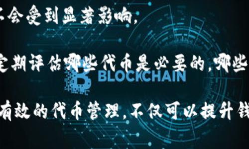  biblioti  如何在小狐钱包中删除代币：详细步骤与常见问题解答 / biblioti 

 guanjianci  小狐钱包, 删除代币, 数字货币, 加密钱包 / guanjianci 

 小狐钱包是一个非常流行的数字加密货币钱包，为用户提供了方便的管理和交易数字资产的功能。然而，在使用过程中，用户可能会发现某些代币不再需要或者希望清理不常用的代币。在这种情况下，删除代币变得尤为重要。本文将详细介绍如何在小狐钱包中删除代币的步骤，包括常见的问题及解决方案。 

 一、小狐钱包中删除代币的步骤 

 删除代币的步骤并不复杂，以下是详细的操作指南：

 1. **打开小狐钱包**：在你的设备上启动小狐钱包应用。确保你已经成功登录到你的个人账户中。

 2. **选择代币管理**：在主界面上，找到“资产”或“代币”选项，点击进入代币管理的界面。在这里，你会看到所有已添加的代币列表。

 3. **查找需要删除的代币**：在代币列表中，浏览并找到你希望删除的代币。例如，如果你不再需要某个代币，如某种不再投资的加密货币，点击进入该代币的详细信息页面。

 4. **进入代币详情**：在代币详情页面，通常会有删除或者隐藏等选项，点击进入。不同于多数钱包的设计，小狐钱包可能包含“隐藏”代币的功能，允许用户在不真正删除代币的情况下将其从列表中移除。

 5. **确认删除操作**：如果你选择删除，系统会提示你确认是否真的希望删除该代币。在确认信息后，点击“确定”或“删除”按钮。

 6. **刷新代币列表**：完成删除操作后，返回代币管理页面并刷新列表，以确保代币已经成功移除。

 二、删除代币的好处 

 删除不再需要的代币有几个明显的好处：

 1. **提高钱包的使用效率**：当钱包中代币种类过多时，会导致管理上的不便。删除不必要的代币后，界面会更加整洁，有助于快速找到需要的资产。

 2. **减少误操作**：某些情况下，用户可能会因为代币过多而误操作，比如在交易时选择了错误的代币。清理不必要的代币可以减少这种情况的发生。

 3. **提升安全性**：虽然删除代币并不会影响你的安全性，但在某些情况下，不再持有某种代币可能会让你更安心，这有助于降低管理的复杂度和潜在的风险。

 4. **心理清晰度**：在投资的确定性方面，拥有清晰的资产结构非常重要，删除不需要的代币可以帮助你在心理上保持清晰的投资布局。 

 三、相关问题解答 

 在删除代币的过程中，用户可能面临一些疑问。以下是五个常见问题及解答：

 1. 小狐钱包删除代币后还能找回来吗？ 

 删除代币后，很多用户关心的是能否恢复。一般来说，在小狐钱包中删除的是一个“本地”操作，即在钱包界面中隐藏或删除该代币，而不涉及资产本身的转移。实际上，删除代币并没有从区块链中消除它，资产仍然在你的钱包中，只是从列表中被移除了。

 如果你希望恢复该代币，通常只需要通过钱包的代币添加功能重新搜索该代币的合约地址，添加后会再次显示在你的资产列表中。 

 2. 如果我误删了代币怎么办？ 

 如果不小心误删了代币，最简单的方法是按照上述的恢复步骤将它重新添加回资产列表。在小狐钱包的设置中，选择“添加代币”，输入相应的代币合约，确认后将自动恢复。如果已经进行了交易且误删操作之后不久，可以查看任何可能的交易记录以确保你的资产未受到影响。

 此外，用户在管理代币时，要格外小心，以免出现误删除的操作。可以考虑记录所有的重要代币，确保有备份。 

 3. 删除代币会影响我的资产安全性吗？  

 删除代币不会对资产的安全性产生影响，因为删除只是用户界面上的隐藏或移除，资产的实际拥有权并不会受到影响。无论你是否在钱包中显示，以及是否删除了某个代币，它们仍保存在链上，你依然拥有对资产的控制权。

 为了提高安全性，确保使用强密码和双重验证等额外的安全措施，即便是删除代币的操作也应当妥善处理。 

 4. 有哪些代币不能删除？ 

 在使用小狐钱包时，某些带有特定功能或作用的代币可能无法直接删除，通常是建立在平台的生态系统内部的代币。这些代币可能与某些合约、DApp或其他功能挂钩。 

 例如，一些治理代币、流动性代币或交易所的原生代币，在一定条件下可能不能被删除，而是需要保持在钱包中以方便参与未来的项目投票或奖励。 

 5. 如果我不删除代币，钱包会变得很慢吗？ 

 不删除代币本身并不会导致钱包变得更慢，大多数钱包在设计上能够处理大量代币，无论你持有多少种类的代币，资产查询的速度通常不会受到显著影响。

 然而，多个代币可能会导致管理变得繁琐，操作时用户容易混淆，从而影响使用体验。因此，定期清理和管理资产仍然是良好的习惯。务必定期评估哪些代币是必要的，哪些是可以移除的，确保钱包保持一个合理的代币数量。  

 综上所述，小狐钱包为用户提供了简单的代币删除过程，并且对于管理数字资产的重要性，建议用户定期检查和清理不需要的代币。通过有效的代币管理，不仅可以提升钱包的使用效率，还可以降低误操作的风险。希望这些信息能帮助你更好地管理小狐钱包中的代币。  