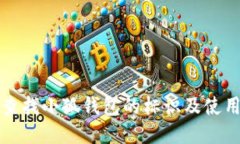 如何查找小狐钱包的标识及使用指南