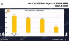 如何在小狐钱包中添加OKEx链：详细步