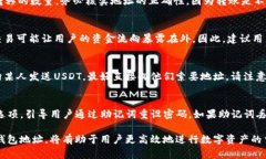   如何查看USDT钱包地址：完整指南 /