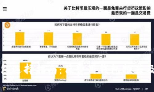 比特币钱包选择指南:低费用钱包推荐及使用技巧