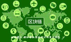 时尚宠儿：探秘带狐狸头设计的男士钱