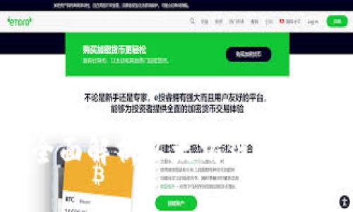 小狐钱包:全面解析以太坊链的网络及其优势
