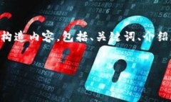 注意：由于内容长度和详细程度的限制