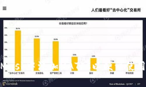 如何在MetaMask中添加MATIC以便于使用Polygon网络