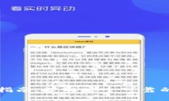Token.im钱包下载指南：获取安全可靠的