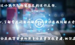   小狐钱包360：全方位数字资产管理利