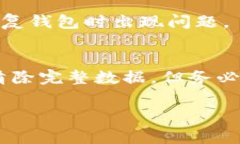 biao ti如何将以太坊钱包里的资金转移