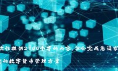 由于响应长度的限制，我无法一次性提
