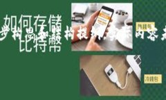 注意：这是一个关于以太坊矿池与钱包