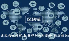 需要进一步的主题和细节来完成此请求
