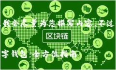 为了提供您所需的信息，我会尽量为您