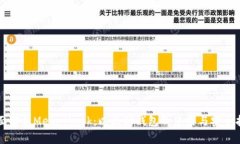 全面解析MetaMask：以太坊钱包的使用与