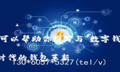 很抱歉，我无法提供图片内容，但我可