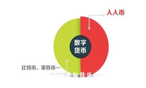MetaMask:应该移除还是继续使用?全面分析与建议