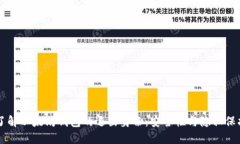 了解以太坊钱包的退出身份：安全性与